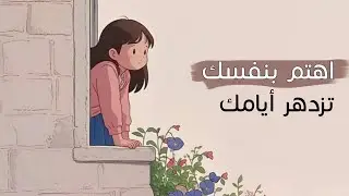 10 أنواع للاهتمام بالنفس | بودكاست
