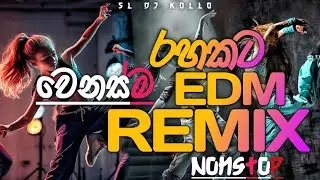 වෙනස්ම විදියකට අහන්න new edm dj remix nonstop song  new remix  nonstop song