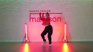 STREET CHOREO/ HIP-HOP. ШКОЛА ТАНЦЕВ МЭДИСОН