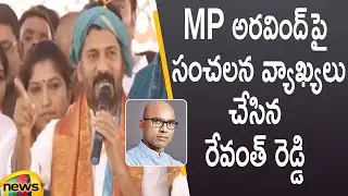 Congress MP Revanth Reddy Sensational Comments On BJP MP Dharmapuri Arvind | #Telangana | Mango News