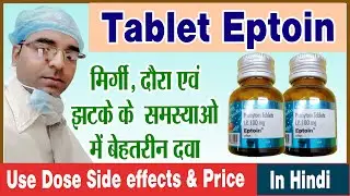 मिर्गी  के लिए सबसे बेहतरीन  दवा | Tablet Eptoin | Eptoin tablet uses in hindi | Drx DK Gupta