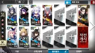 [arknights] SN-EX-2 Hard low squad (Gnosis)