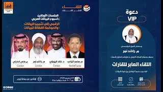 من التحول الرقمي إلى تثمين البيانات: رحلة الإدارة والحوكمة الفعّالة للبيانات