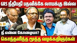 Chennai High Court Advocates protest against Judge GR Swaminathan | Vanchinathan