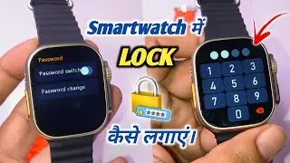 Smartwatch me lock kaise lagaye|smart watch me password kaise set kare
