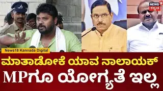 Pradeep Eshwar On Budget 2026 | ಸೆಂಟ್ರಲ್ ಬಜೆಟ್​​ನಲ್ಲಿ ಬರೀ ರೈಲು ಬಿಟ್ಟಿದ್ದಾರೆ | PM Modi | N18V