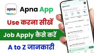 How to use Apna Job App | How to apply for Apna App Job | How to use Apna Job App 2026