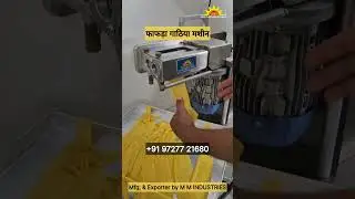 Automatic Fafda Gathiya Making Machine | Fafda Gathiya | Namkeen Machine #fafda #jalebi #ideas #food