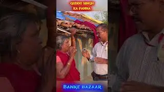Problems of local people in Imamganj Rural side | #bihar #news #biharpolitics #interview