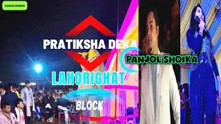 PRATIKSHA DEKA || PANJAL SHOIKA Lahorighat Block par Performance