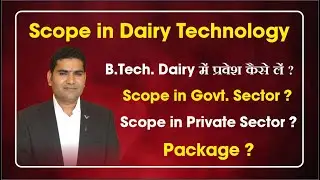 SCOPE IN DAIRY TECHNOLOGY || GOVT. JOB IN DAIRY TECHNOLOGY || CAREER IN DAIRY TECHNOLOGY || ROYAL
