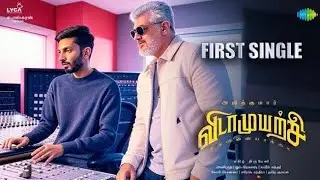 Vidaamuyarchi ⭐ First Single On Dec 27 th 🤩 I Official Trailer On Jan 1st New Year I SAAVADHIKA Song