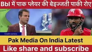 Tanveer Ahmed Crying Rizwan Retired Out BBL || BBL 2026 || Pak Reaction On India