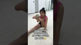 Так сильно старалась что аж нога трясется🩷😂 Insta: @multann