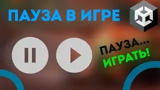Меню паузы/пауза в игре в UNITY3D