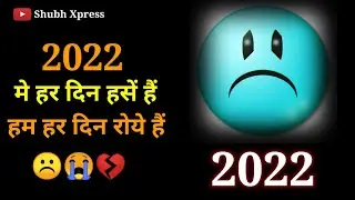 2022 ending status ! 2022 ending reel ! 2022 ending shayari ! 2022 End !2022 bye bye! #2022end