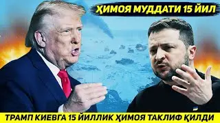 YANGILIK !!! TRAMP ZELENSKIYGA UKRAINANI ROSSIYADAN O'N BESH YIL HIMOYA QILISHNI TAKLIF ETDI