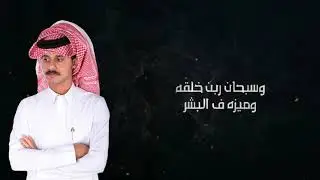 بندر بن جبار - انا انتظر (حصرياً)| 2021