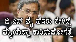 Dairy Case: Siddaramaiah Hates B S Yeddyurappa | Oneindia Kannada