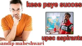sandip maheshwari upsc motivation speech ❤️ || upsc aspirants ek baar sun lo || sandip maheshwari ❤️