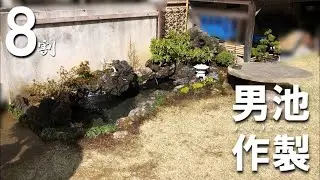 【DIY】自作池の防水加工「池用塗料」と池全貌！