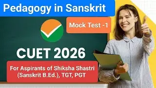 Pedagogy in Sanskrit ॥ Mock test for Aspirants of Sanskrit BEd ॥ TGT /LTR ॥ @AjitKumarSahoosanskrit 