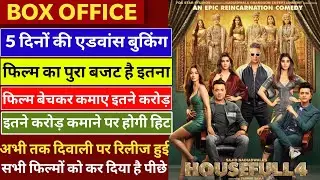 Housefull 4 Box Office Collection | Akshay Kumar | Riteish| Bobby | Housefull 4 1st Day Collection