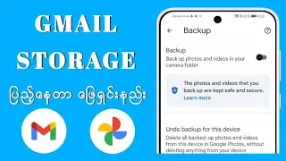Gmail Storage အလိုလိုပြည့်တာကို ဖြေရှင်းနည်း (Google Backup & Photos ပိတ်နည်း)