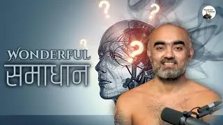 Wonderful समाधान  | 30 jan 2026 | #munisamatvasagar