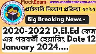 Supreme Court 20-22 deled Case Latest Update|#primary&nbsp;&nbsp;20-22 deled&nbsp;case update #2022recrutment