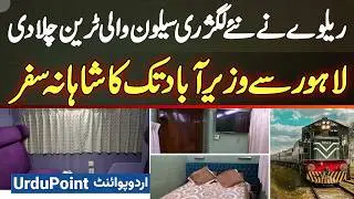 Railways Stats New Luxury Saloon Train - A Luxurious Journey From Lahore To Wazirabad
