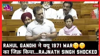 Rahul Gandhi Parliament Speech !! Lokshabha Speech !! 1971WAR VS OPERATION Sindoor 