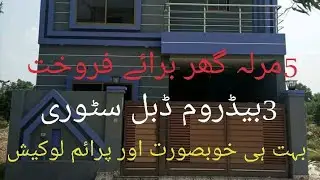 5 MARLA BREND NEW HOUSE FOR SALE IN NEW LAHORE CITY.#5marlahouse #newlahorecity #Orientassociates