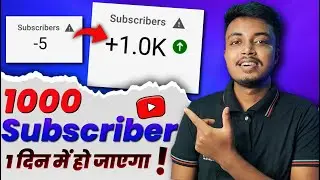How To Get 1000 Subscriber On YouTube 2022 | 1000 subscribers kaise complete kare