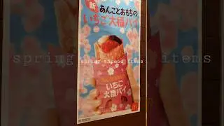 Trying all the seasonal springtime food items in Japan! #Shorts #Food #Snacks