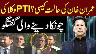 PTI Lawyers Important Media Talk After Meeting Imran Khan