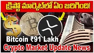 &ldquo;Crypto Market Recovery! Bitcoin ₹91 Lakh, XRP V-Shaped Jump, ETH Rising | Crypto News Today&rdquo; | ZEE