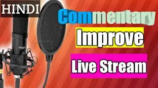 How to improve my commentary in live stream || Live stream me commentary improve kaise karen | Hindi