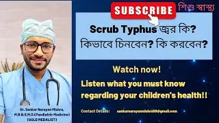 What is Scrub typhus fever?How to identify and manage it? #paediatrics #shorts #baby #doctor