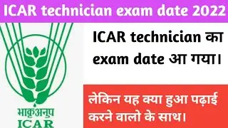 icar technician exam date 2022 ! icar technician exam date ! icar technician exam date update !