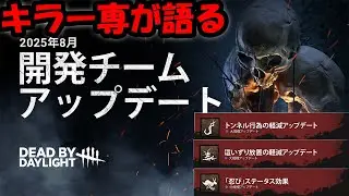 【歴代最悪】キラー引退者が後を絶たなそうなPTBが発表されたので、１万時間キラー専が意見を語ります