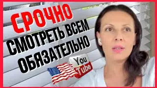 Big Big Family in the USA /Смотреть всем обязательно /Обзор /Биг Биг Фэмэли /Funny 4 /Жизнь в США 