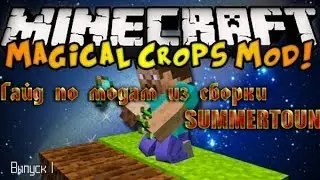 Minecraft Гайд по моду Magical Crops