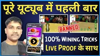 Winzo Gold Basketball Game Wining Tricks | Basketball Game 150+ Score | 100% Wining #winzoBasketball