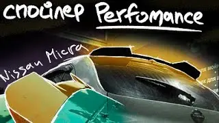 СПОЙЛЕР PERFOMANCE: ОТ 3Д-ПЕЧАТИ ДО ПОЛИРОВКИ