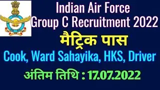 Indian Air Force Group C Recruitment 2022 l Apply 58 Vacancies of Cook Driver HKS in IAF 2022