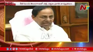 All Arrangements Set For HarithaHaram, Palle & Pattana Pragathi Programme To Begin Today | NTV