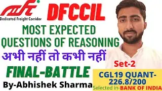 DFCCIL executive (op and b.d)/Junior Exe. MOST EXPECTED Reasoning QUESTION SET-2(final battle)🔥🔥