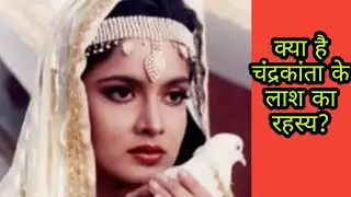 Chandrakanta Original story from the book which was never shown correctly  in any of the TV Serials.