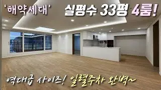 [서울신축빌라] 3,6호선 + GTX A 예정지 연신내역 인근! 실평 33평 4룸 보기드문 대형평수, 분양가 인하~ 자주식 일렬주차 완벽한 은평구갈현동신축빌라 [이음주택2976]